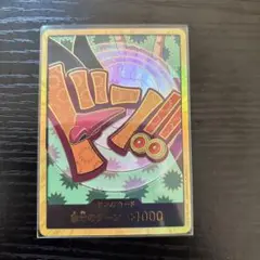 ワンピース カードゲーム ドン!!　フォクシー