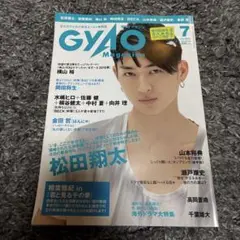 GYAO Magazine No.48 表紙:松田翔太