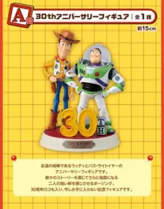 トイストーリー 一番くじA賞30thアニバーサリーフィギュア