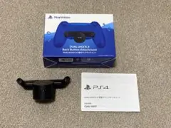【純正品】DUALSHOCK4 背面ボタンアタッチメント