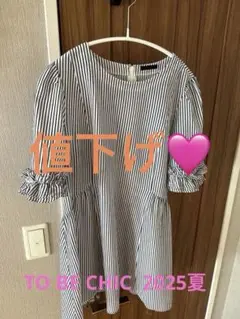 TO BE CHIC チュニックブラウス 2025夏ネイビー