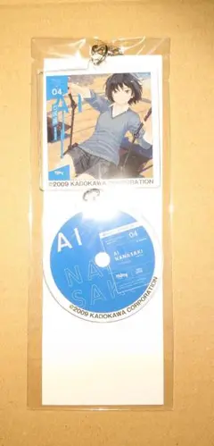 アマガミ ASMRボイスドラマCD 七咲逢 限定特典 キーホルダー 単体