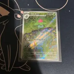 ポケモンカード　フシギソウ　AR１枚