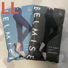 ベルミス(LL)ブラック・ネイビー