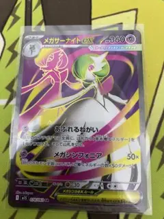 ポケモンカード　Mサーナイト　 SR