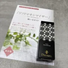 ドレクセル　リフトマキシマイザー　23.5g スティックタイプ