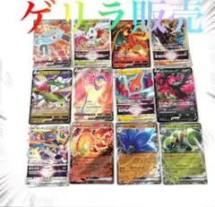 【ゲリラ販売】　ポケカ　ジバコイルV SR 他11枚