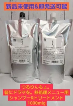 つるりんちょ1000