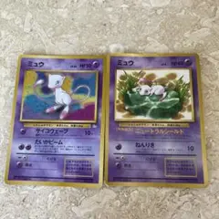 ポケモンカード　ミュウ　初期　旧裏　ホロ&ノーマル（JR）