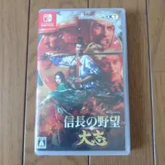 信長の野望・大志 通常版