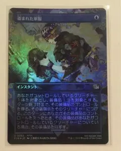 MTG 盗まれた軍服 ボーダーレス foil