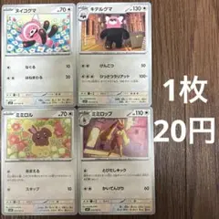 ヌイコグマ、キテルグマ在庫3ミミロル在庫4ミミロップ在庫2