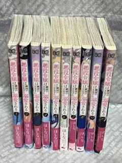 悪役令嬢は隣国の王太子に溺愛される全巻セット(1〜10巻)