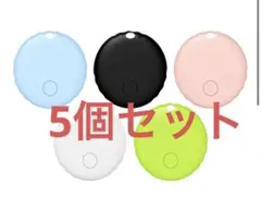 エアタグ 5個セット airtag 紛失防止タグ スマートタグ　gps 小型
