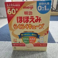 明治 ほほえみらくらくキューブ 60袋入り