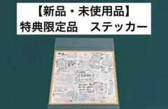 【激レア】　けいおん！　かきふらい　ステッカー　特典限定品　アニメ　漫画　百合