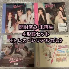 ILLIT 時よ止まれ 開封済 未再生 4形態セット トレカなし