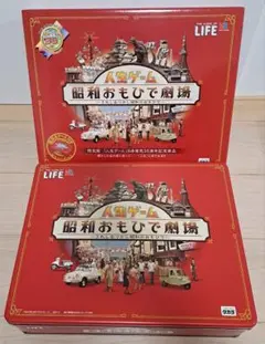 人生ゲーム 修正版 昭和おもひで劇場 ボードゲーム ☆ Amazon.co.jp: 人生ゲーム昭和おもひで劇場 : おもちゃ
