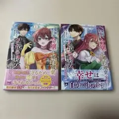 無能と蔑まれた令嬢は婚約破棄され、辺境の聖女と呼ばれる ～傲慢な婚約者を捨て、…