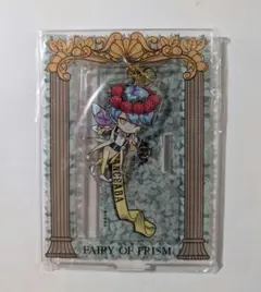 高田馬場ジョージ　FAIRY OF PRISM ゆらゆらアクリルスタンド