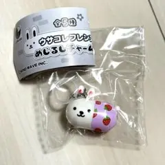 ウサコレフレンズ めじるしチャーム イチゴウサギ