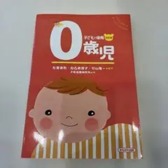 0歳児 育児絵本