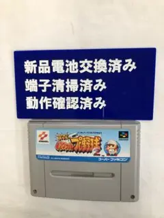 TP11082202 実況パワフルプロ野球2 スーパーファミコン