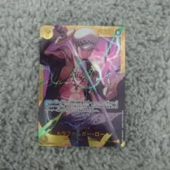 OP10-119　トラファルガー・ロー