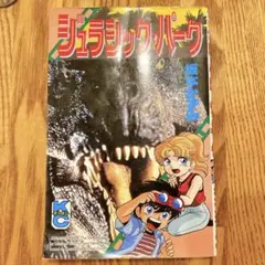 講談社 - コミックボンボン 1993年9月号 講談社 当時物 レトロ 希少 コミックボンボン 1993年9月号 講談社 当時物 レトロ 希少