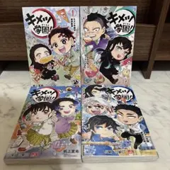 【希少】キメツ学園! 1.3.4.6全巻セット 少年漫画