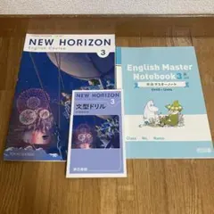 2025年最新】ニューホライズン 文型ドリルの人気アイテム - メルカリ