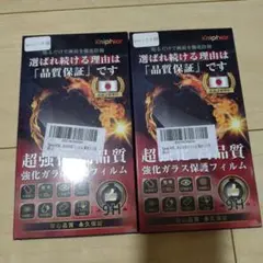 Kniphiol Sony Xperia10Ⅲ2枚入り強化ガラス保護フィル2箱！