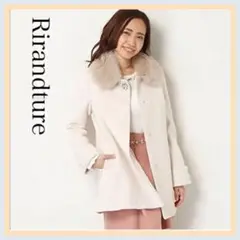 人気☘️リランドチュール ファービジューコート ウールアンゴラ混 Aラインコート