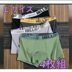 メンズ　ボクサーパンツ 下着 吸汗 速乾 抗菌 防臭アンダーウェア4枚組 L