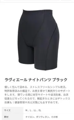 LAVIERE ラヴィエールナイトキャミソールナイトパンツM