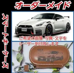 オーダーメイドキーケース HONDANISSANTOYOTADAIHATSU