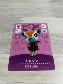 あつ森　アミーボカード　トムソン
