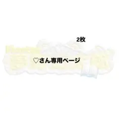 ぷっくりネームボード専用ページ