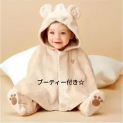 ミキハウス ケープ ポンチョ くま