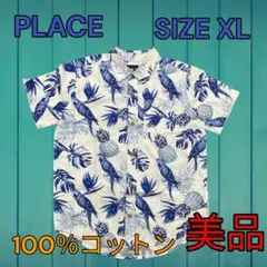 美品　PLACE キッズアロハ　XLサイズ　100％綿　1533-502