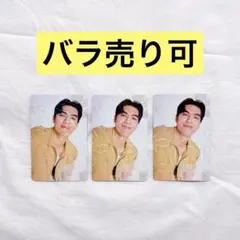【Jossくん】トレカ3枚_DB