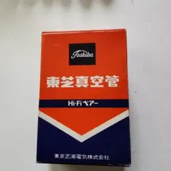 東芝真空管　6GB8 未測定　通電確認済　2 Yahoo!オークション -「6gb8 真空管」(オーディオ機器) の落札