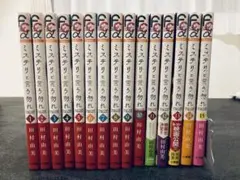 ミステリと言う勿れ 全15巻セット