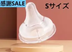 ピジョン母乳実感哺乳瓶用 乳首 互換性 Sサイズ