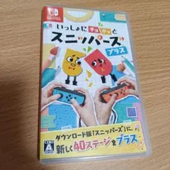 いっしょにチョキッと スニッパーズ プラス