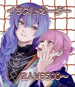夢絵依頼イラストオーダー