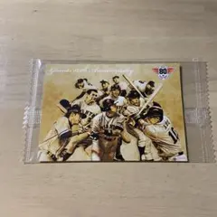 ジャイアンツ 80周年記念カード