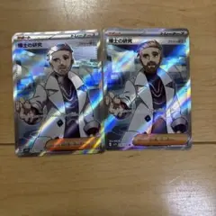 博士の研究sr フトゥー　２枚