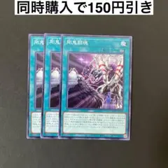 遊戯王　DOOD-JP056 剛鬼闘魂　N 3枚セット