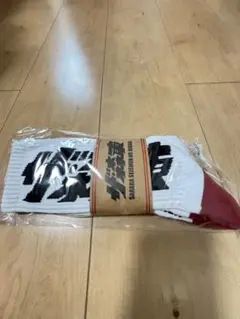 モリヒガシ　森東　ソックス ホワイト/レッド
